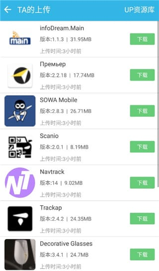 软天空官方上传列表界面