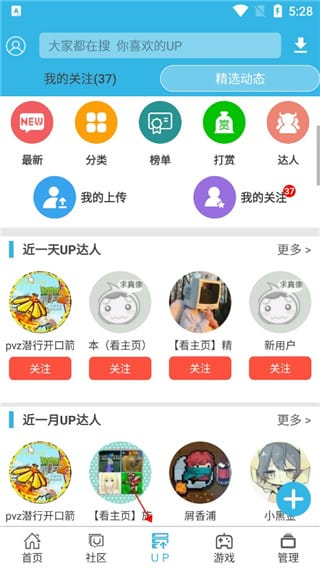 软天空app下载列表界面
